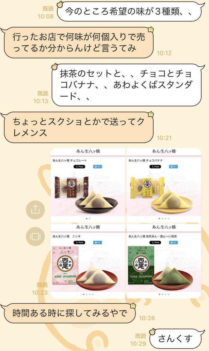 bebe_nicon's tweet photo. 希望の味3種類って言ったのになんにも言わないでいてくれる兄に感謝 https://t.co/cIoKIZdXev