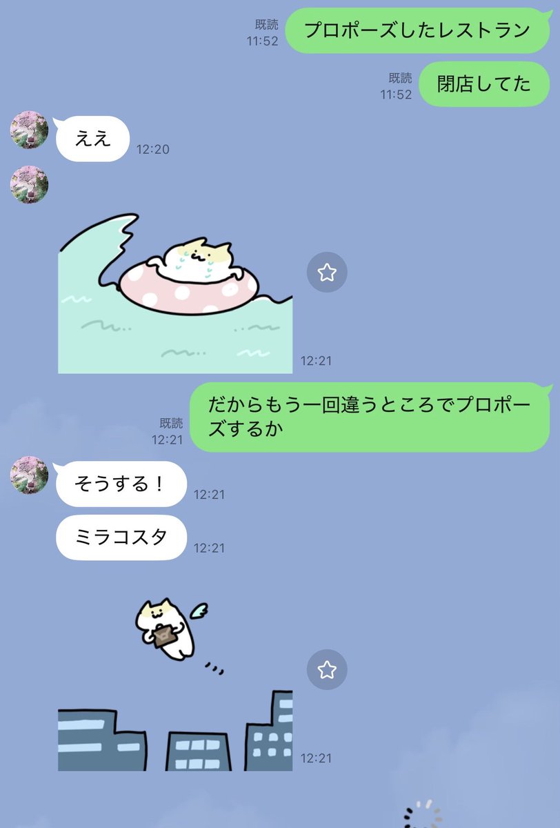 sara2626_if's tweet photo. 妻にもう一回プロポーズすることになりました https://t.co/SzPORAuAOH
