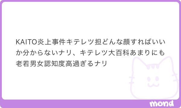 mirai_ha_wow's tweet photo. キテレツはまじで大変そう https://t.co/nDw3T4Btw1