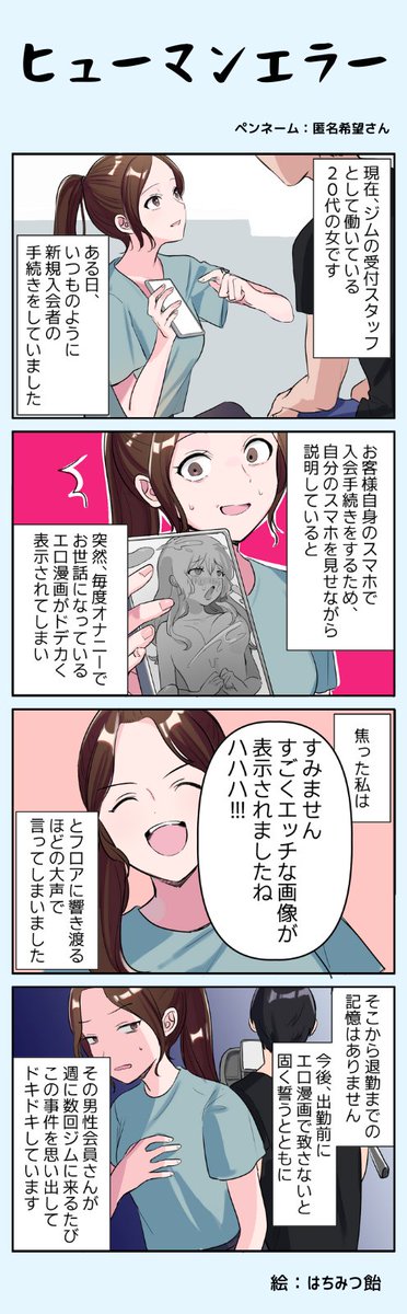 gyarusokusub's tweet photo. https://t.co/DDYlPXVuWC