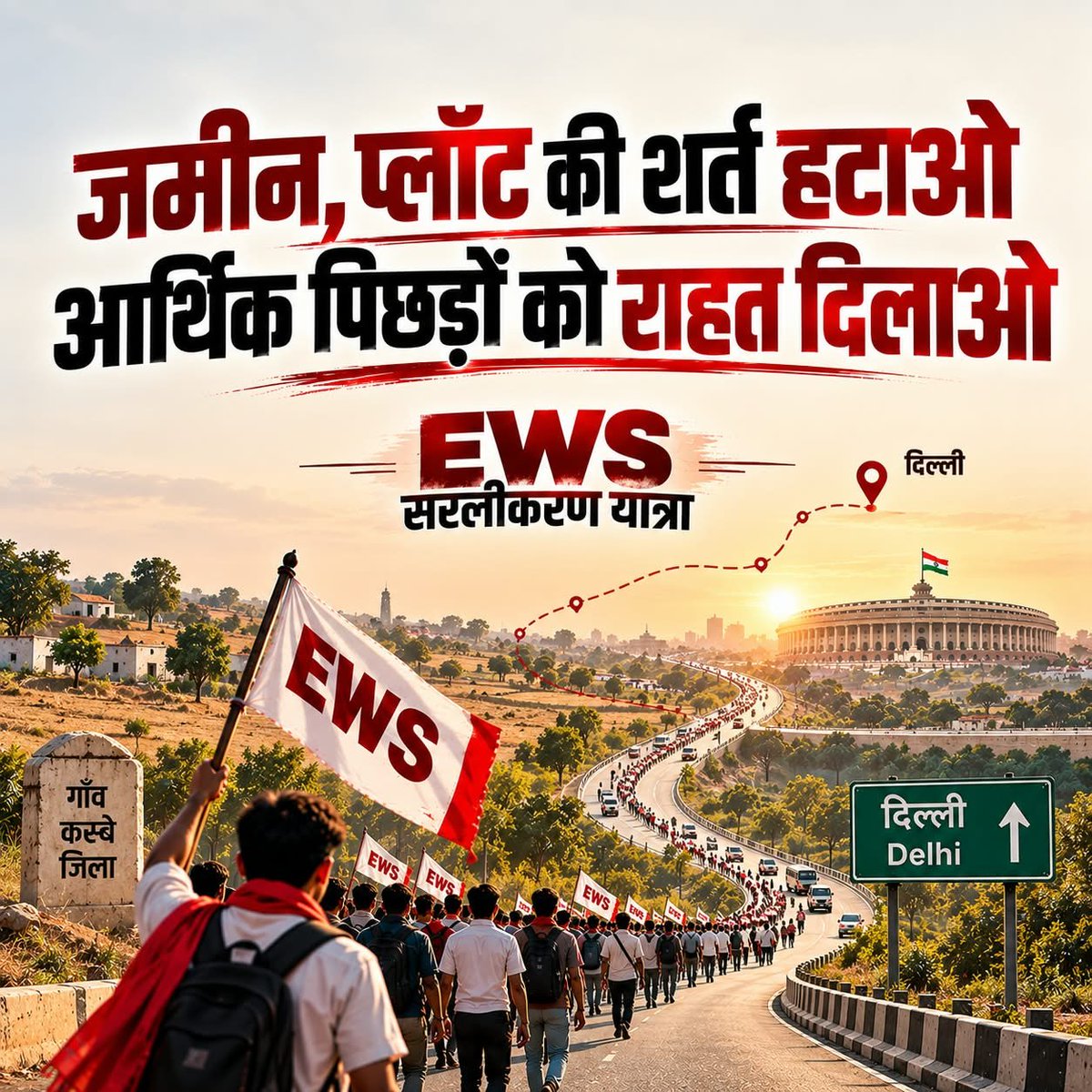 ThebasiyaTimes's tweet photo. Ews सरलीकरण https://t.co/HZwZ6C0KqH