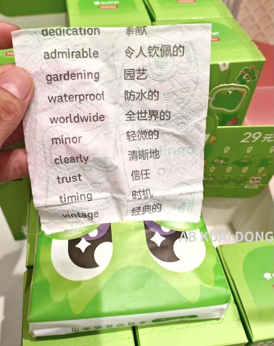 AB Kuai.Dong 的图片 1