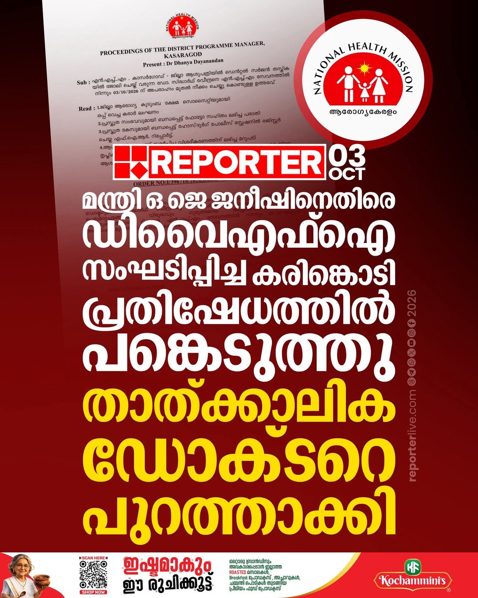 iamPishku's tweet photo. രണ്ട് വാർത്തകൾ :

1. DYFI സംഘടിപ്പിച്ച പ്രതിഷേധത്തിൽ പങ്കെടുത്ത താത്കാലിക ഡോക്റ്ററെ പിരിച്ച് വിട്ടു.. 

2. സര്ക്കാർ സർവീസിൽ നിന്ന് വിരമിച്ച ബിജെപി നേതാവിന് ആരോഗ്യ വകുപ്പിൽ നിയമനം.. 

സംഘി സതീശനും സംഘി മുരളിയും ചേർന്ന് ആർഎസ്എസ് അജണ്ട നടപ്പാക്കുന്നു.. വട്ടിയൂർക്കാവിൽ ബിജെപി വോട്ട്+ https://t.co/r0zAQ75Tq7