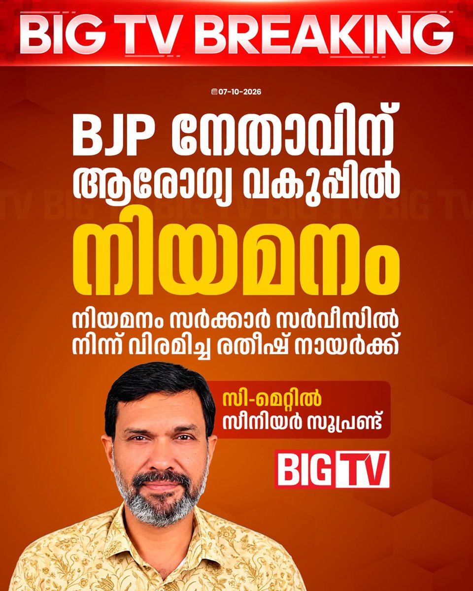 iamPishku's tweet photo. രണ്ട് വാർത്തകൾ :

1. DYFI സംഘടിപ്പിച്ച പ്രതിഷേധത്തിൽ പങ്കെടുത്ത താത്കാലിക ഡോക്റ്ററെ പിരിച്ച് വിട്ടു.. 

2. സര്ക്കാർ സർവീസിൽ നിന്ന് വിരമിച്ച ബിജെപി നേതാവിന് ആരോഗ്യ വകുപ്പിൽ നിയമനം.. 

സംഘി സതീശനും സംഘി മുരളിയും ചേർന്ന് ആർഎസ്എസ് അജണ്ട നടപ്പാക്കുന്നു.. വട്ടിയൂർക്കാവിൽ ബിജെപി വോട്ട്+ https://t.co/r0zAQ75Tq7