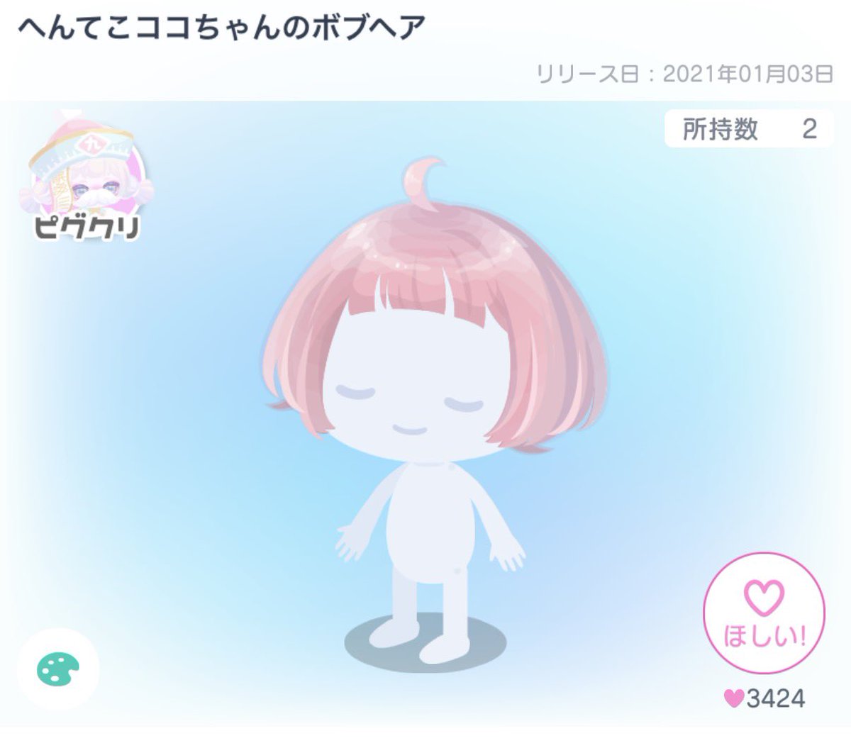 n_xpp99's tweet photo. 譲➞画像
求➞payマネラ〇
ALTに値段記載
#ピグパ販売 https://t.co/ejBb4jtTIZ