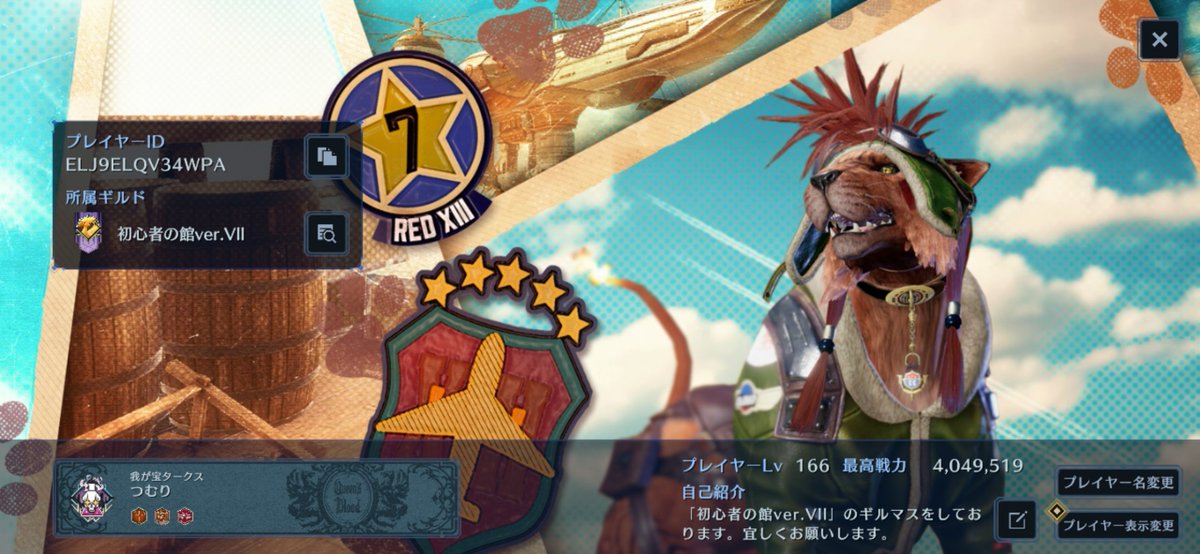 nrnpt409's tweet photo. いよいよ最終日ですね。
引退してから半年経ってのサ終。正直、あと半年と分かっていたら引退せずに済んだかな……、などと悔いは残っていますが、それでも、ギルドでのわちゃわちゃは楽しかったです。当ギルドに関わって下さった全ての皆さん、本当にありがとうございました。 https://t.co/C9aJ1wWAu7