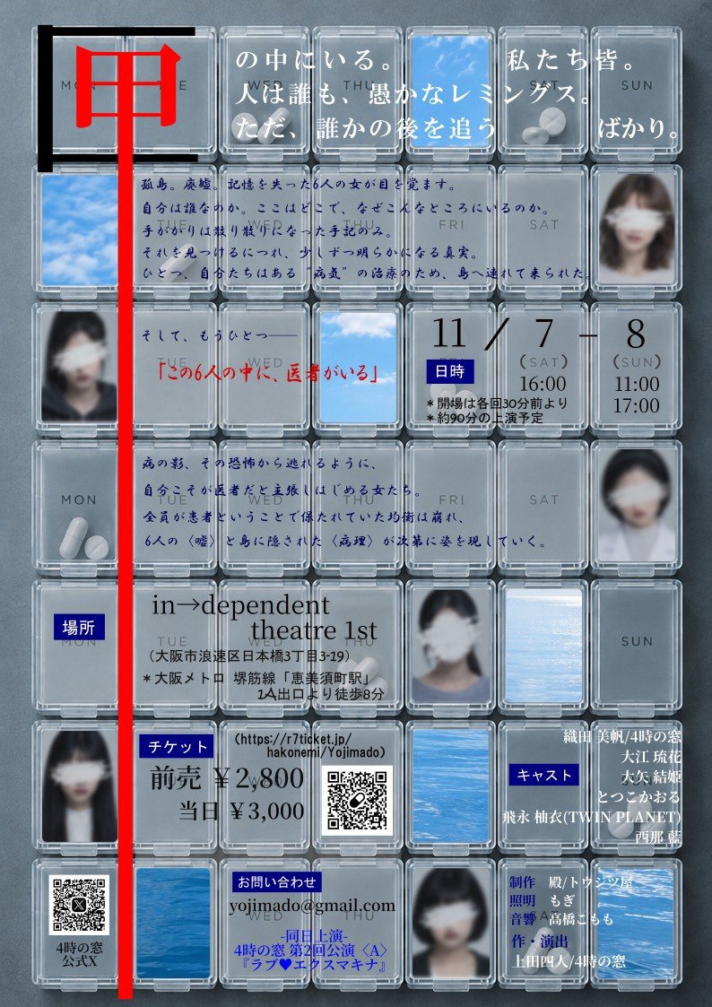 oeruka's tweet photo. 本番1か月前となりました‼️4時の窓第2回公演『B:匣の中のレミング』

私は今回ヤバいやつを演じます。どうヤバいかは観に来たら分かります。ていうかヤバいやつしか出てこない

A班もめっちゃラブコメしてて面白いので、そちらも是非！

【大江扱いの予約フォームはこちら👇】
https://t.co/Wcml0mTPW7 https://t.co/kfWk9PBtjS