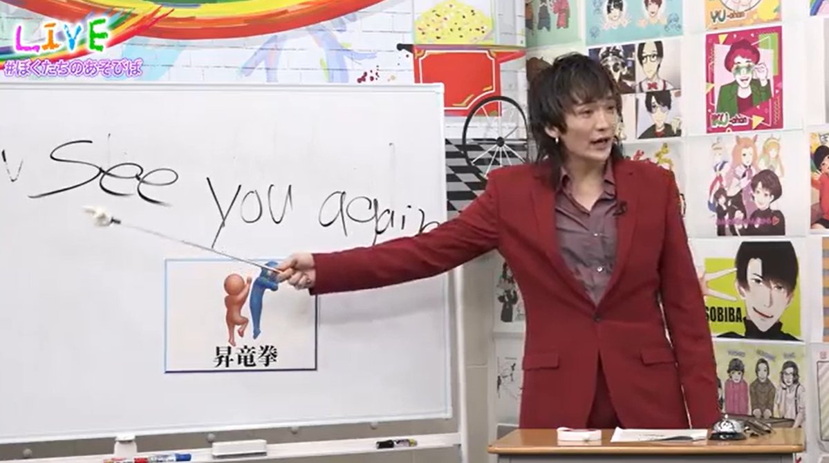 our_asobiba's tweet photo. あそびば初の公開収録はいよいよ来週月曜！
ということで今日のメンバーシップは過去のイベント名シーン切り抜きです😎🫶

■チケット好評発売中！
 https://t.co/iuPnkWgwGt

丘山晴己ティーチャーの英語授業【2023年 2.5次元界一受けたい授業】

🌈こちらからどうぞ🌟 
https://t.co/7M3rNIVbEA

#ぼくたちのあそびば 
丘山晴己 @HARUKES
鳥越裕貴 @Torippiyo2
高橋健介 @kensuke_mr6
ゆうたろう @aaaaao_e
井阪郁巳 @isaka193mzjunon