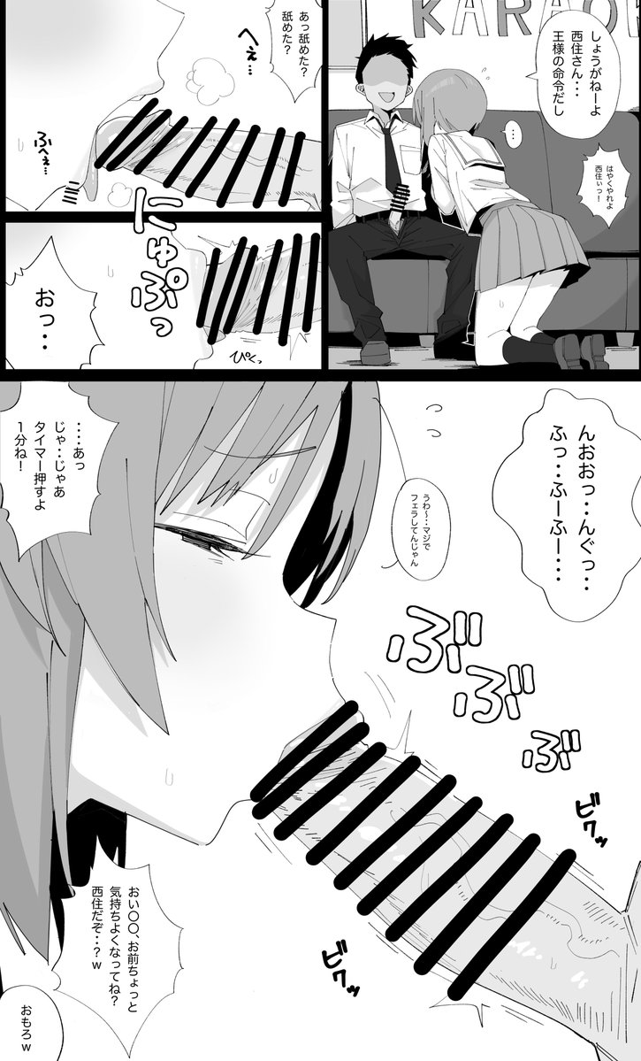 oreizmmiporin's tweet photo. カラオケに連行されて王様ゲームで短時間フェラすることになったみぽりん https://t.co/q36lZdg7iq