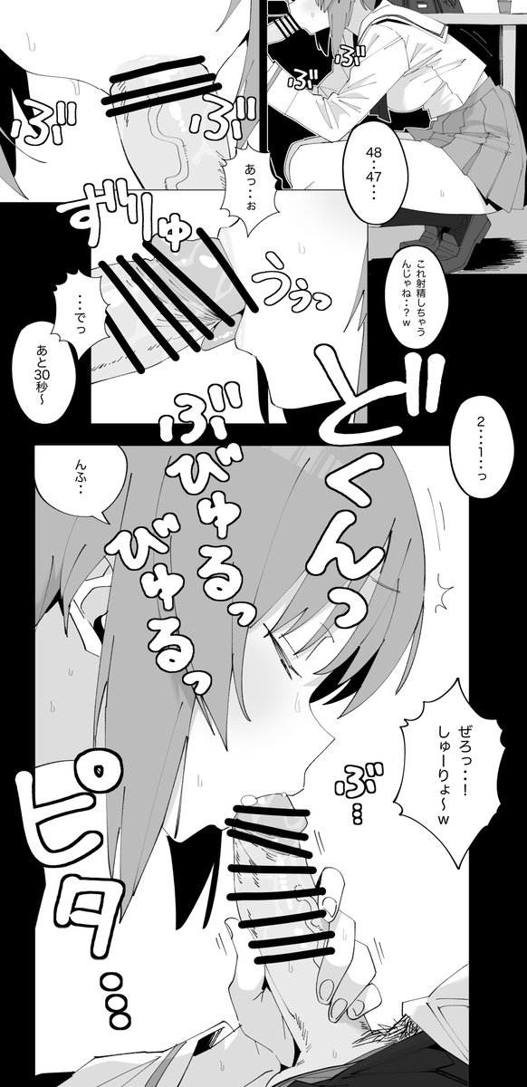 oreizmmiporin's tweet photo. カラオケに連行されて王様ゲームで短時間フェラすることになったみぽりん https://t.co/q36lZdg7iq