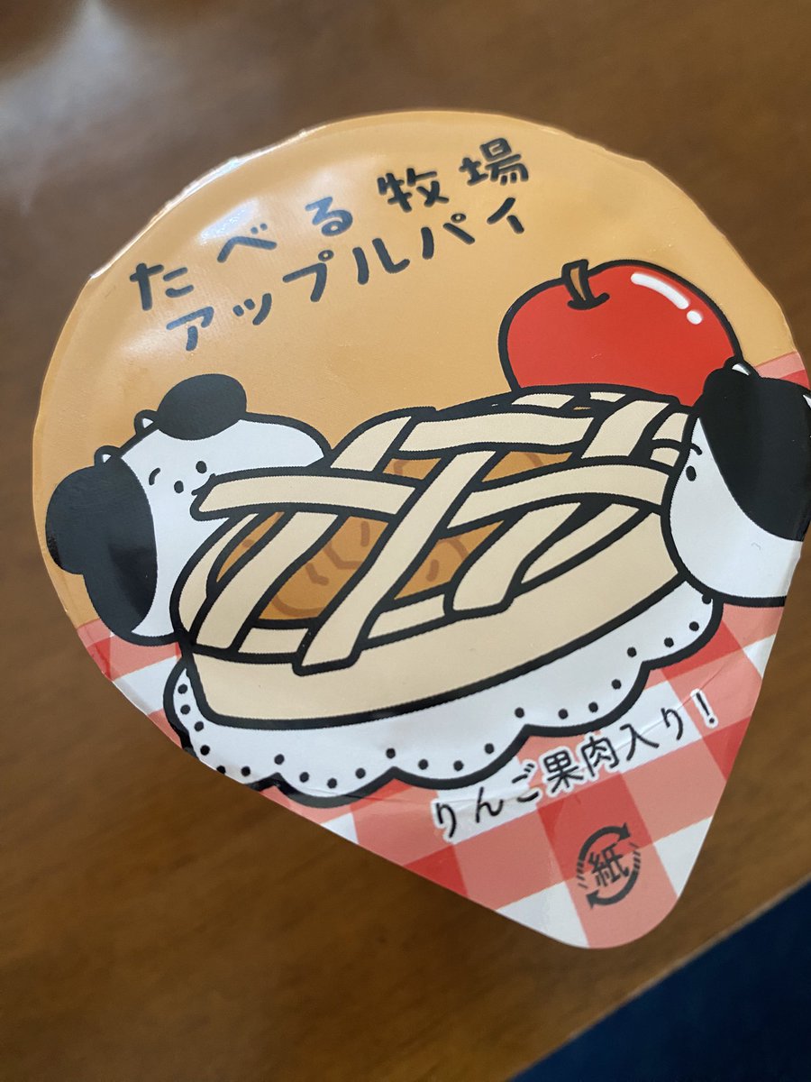 eitomama1228's tweet photo. たべる牧場やきいも買ったつもりがアップルパイ取ってた😭味はめっちゃアップルパイで美味しかった🍎🍎 https://t.co/cCLY2uiyS7