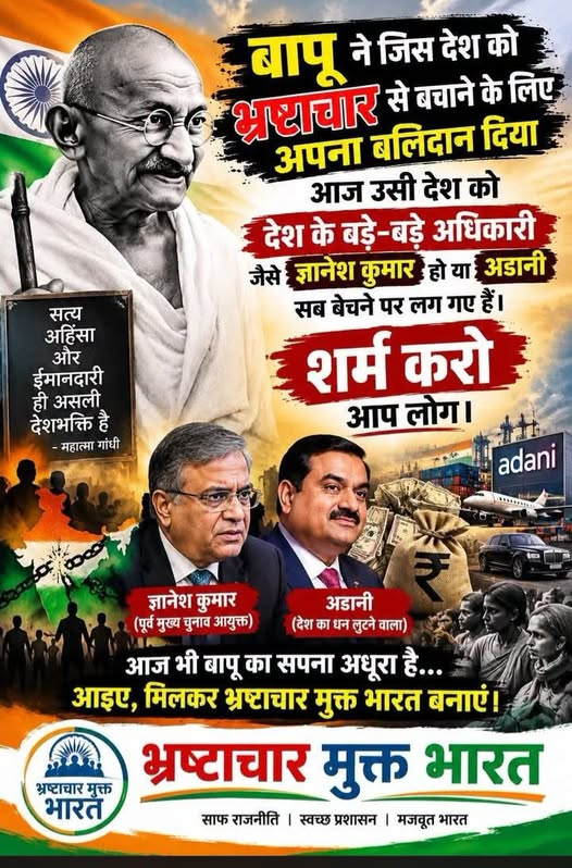 ANSHUBAJPAI1's tweet photo. @INCIndia गांधी जी का सपना आज भी अधूरा है
#भ्रष्टाचार_मुक्त_भारत #CleanPolitics https://t.co/LjxPdmFM8M