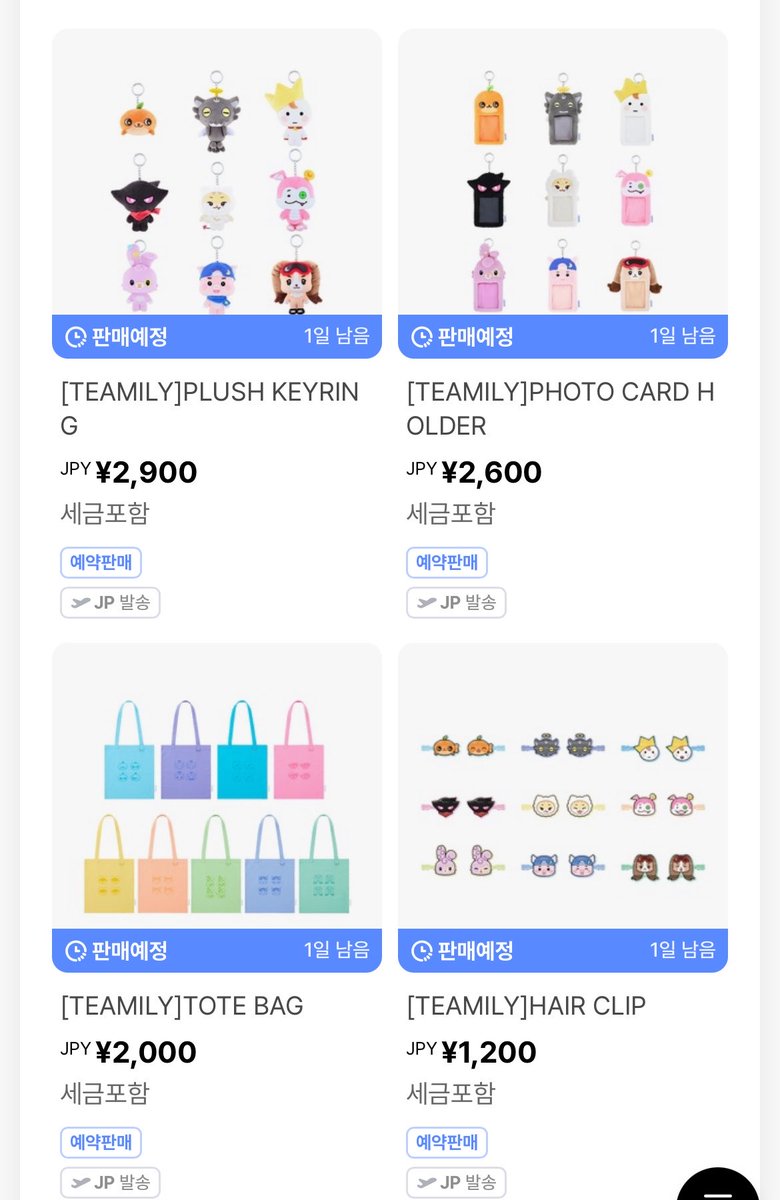 uu_xq1's tweet photo. 앤팀 티밀리 위버스재팬 공구 

1차금 : 물건값 x 8.6 ( 토스 -> 엔화 가능 )
2차금 : 일내비+해배비+국배비

마지막 사진 참고 부탁드려요!

문의는 전부 옾챗으로 부탁드려요! 편하게 연락주세요~~
https://t.co/oajWMYajzF https://t.co/yyZbNAk9Ll