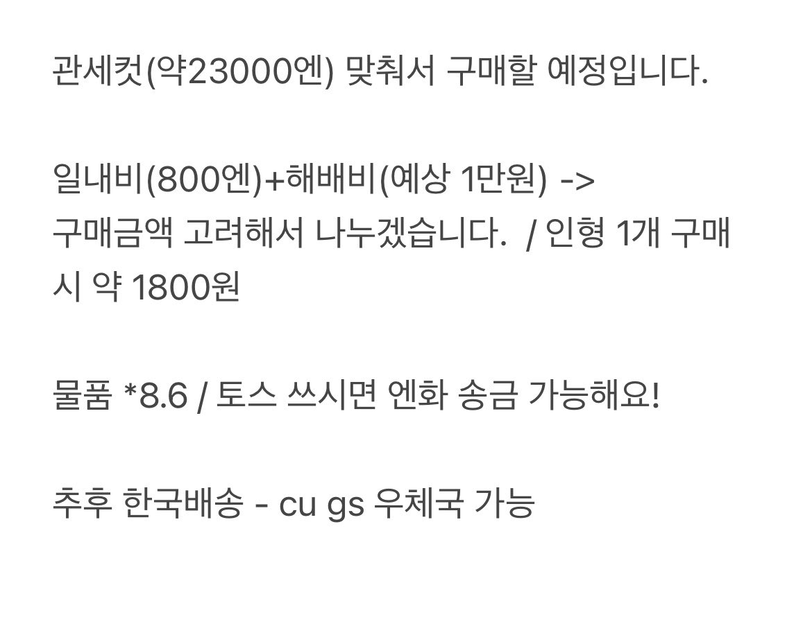 uu_xq1's tweet photo. 앤팀 티밀리 위버스재팬 공구 

1차금 : 물건값 x 8.6 ( 토스 -> 엔화 가능 )
2차금 : 일내비+해배비+국배비

마지막 사진 참고 부탁드려요!

문의는 전부 옾챗으로 부탁드려요! 편하게 연락주세요~~
https://t.co/oajWMYajzF https://t.co/yyZbNAk9Ll