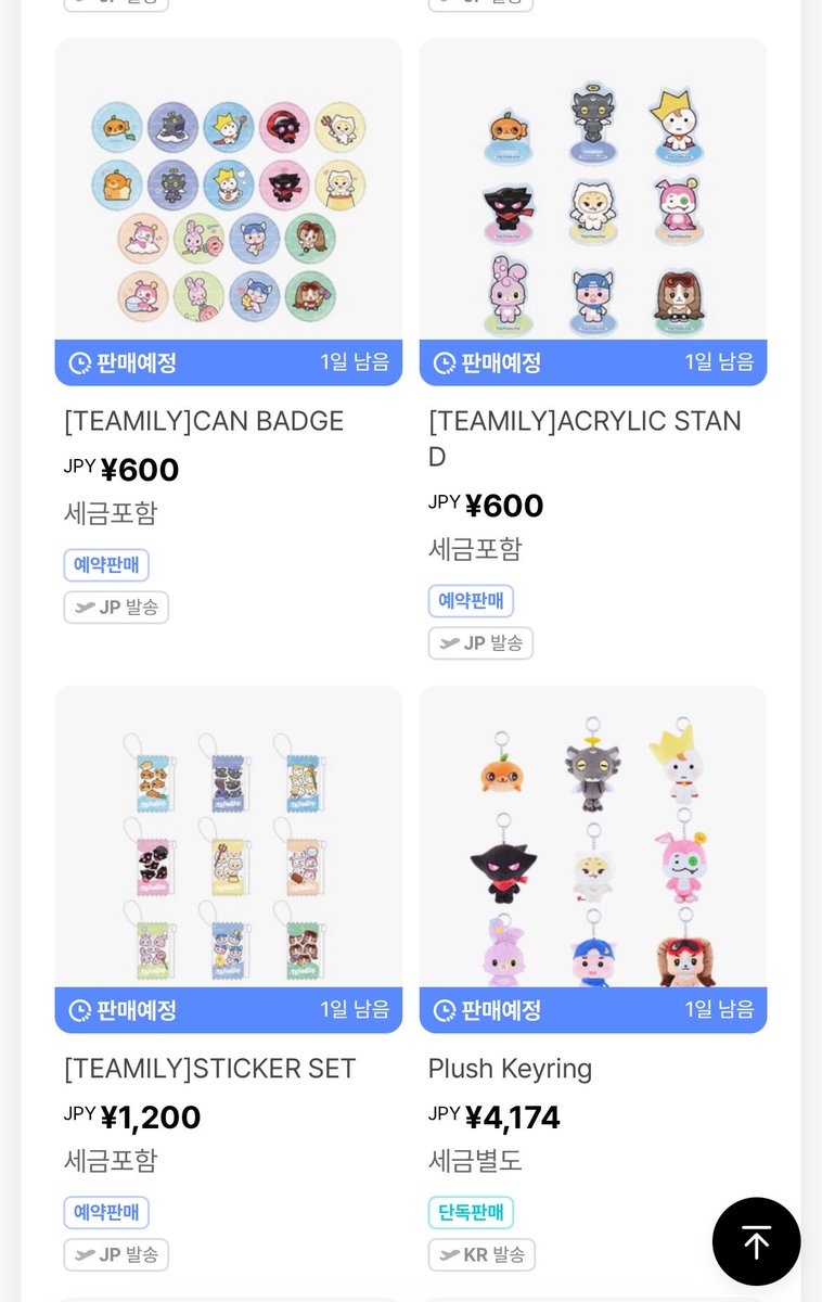 uu_xq1's tweet photo. 앤팀 티밀리 위버스재팬 공구 

1차금 : 물건값 x 8.6 ( 토스 -> 엔화 가능 )
2차금 : 일내비+해배비+국배비

마지막 사진 참고 부탁드려요!

문의는 전부 옾챗으로 부탁드려요! 편하게 연락주세요~~
https://t.co/oajWMYajzF https://t.co/yyZbNAk9Ll