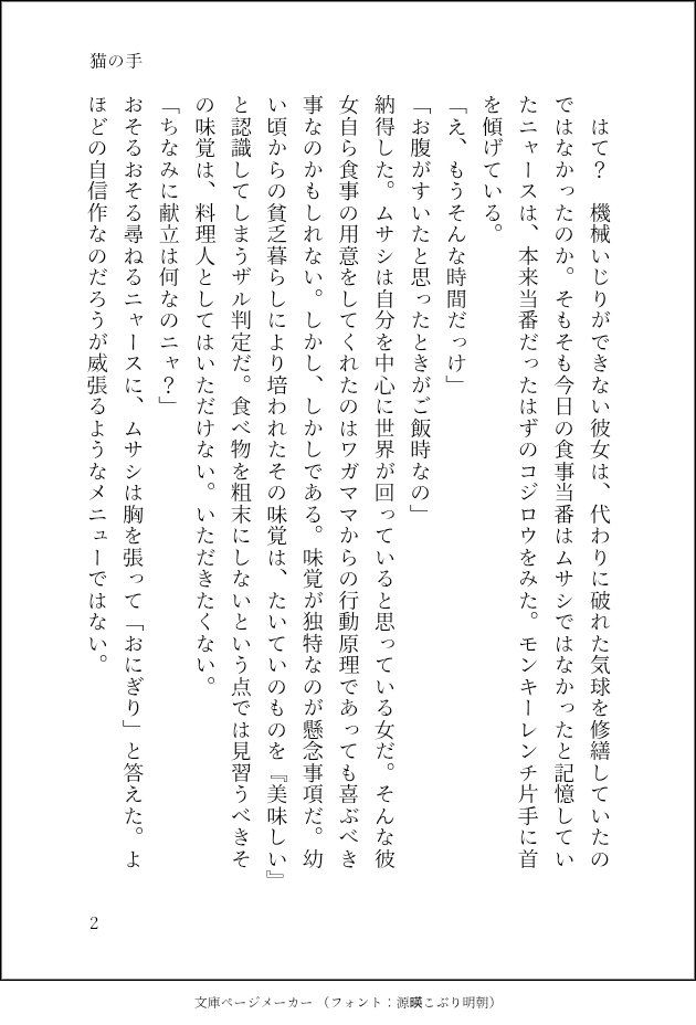 ichimi_p's tweet photo. コジムサ再掲1/3 https://t.co/rWTExJRlgS