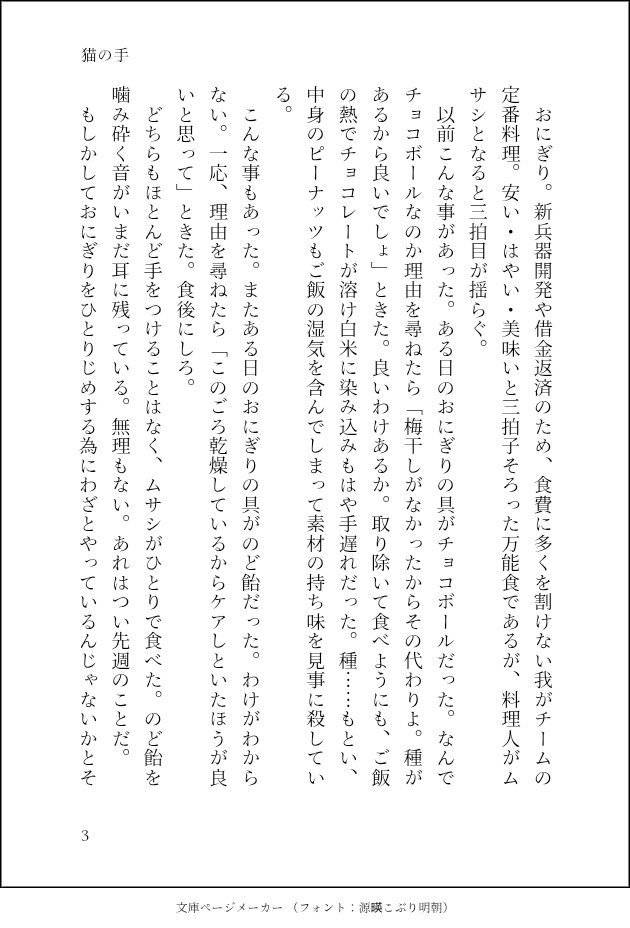 ichimi_p's tweet photo. コジムサ再掲1/3 https://t.co/rWTExJRlgS