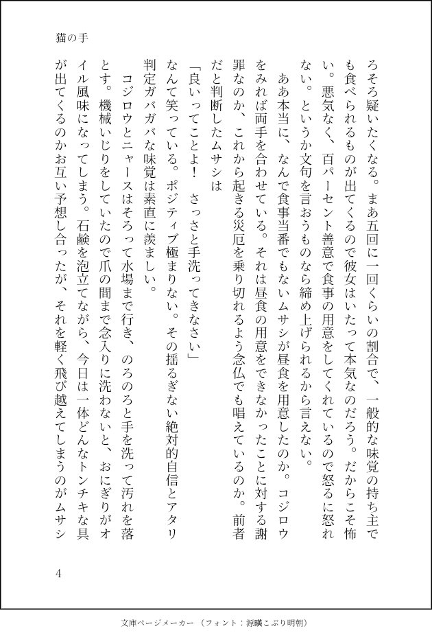 ichimi_p's tweet photo. コジムサ再掲1/3 https://t.co/rWTExJRlgS