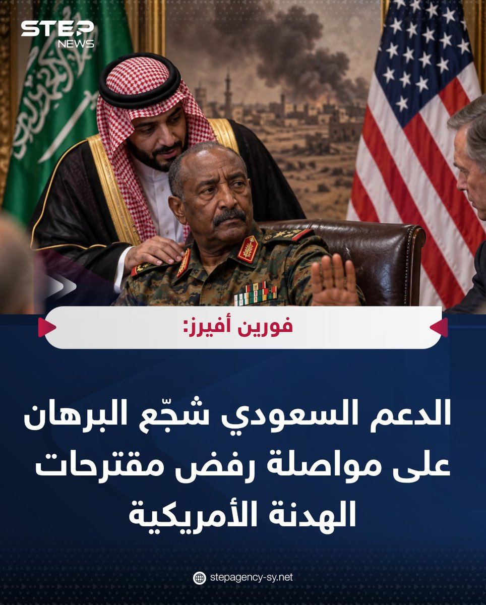 qadir_qadi's tweet photo. مجلة «فورين أفيرز» :
( شجّع الدعم السعودي عبد الفتاح البرهان على مواصلة رفض مقترحات الهدنة الأمريكية، فيما عززت الرياض انخراطها في) #السودان( 
و (#الصومال) بالتنسيق مع (#تركيا) وسط مخاوف من تصاعد التوتر بين الجيش السوداني وإثيوبيا) 
انتهى كلام المجله .. واحب ان أضيف ان ماجاء فيها حقيقة،
 فالسعودية 🇸🇦 .. 
رأس كل فتنه، وخزانة تمويل الحروب الأهلية وماكينة ATM للجماعات الارهابية والداعمة الأولى للتنظيم الدولي الارهابي للأخوان المتأسلمين ومنشار تقطيع أوصال البلاد العربية وسكين تمزيق الشعوب العربية وخنجر خيانة في ظهر كل عربي حر اصيل يشعرهم بحجم نقصهم .

#القوات_الجنوبيه_تنتصر 
#اكتوبر_بشارات_النصر_الجنوب