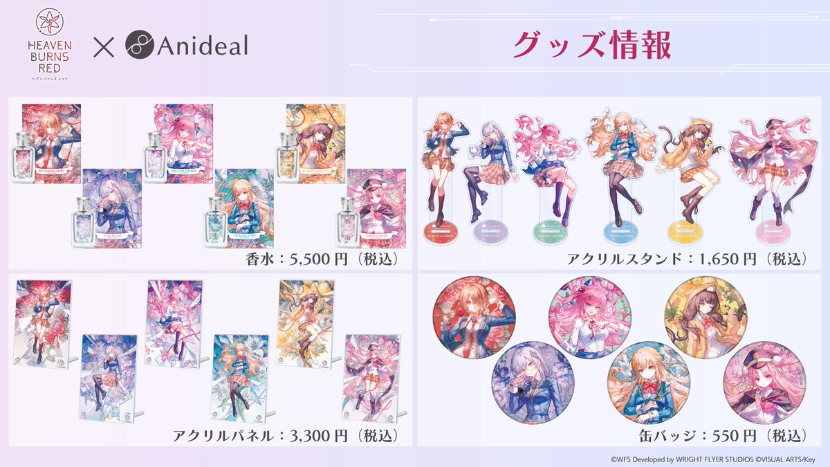 heavenburnsred's tweet photo. ／
#ヘブバン × Anideal コラボ香水💐
本日12時より受注開始中！
＼

受注期間：10/7(水)~11/12(木)

31Aの6人の香りとイラストを是非ご堪能いただければと思いますので、ぜひチェックしてください✅

▼販売サイトはこちら▼
https://t.co/fZuT2KsIzZ

#ヘブバングッズ https://t.co/Y5TysGIVl0