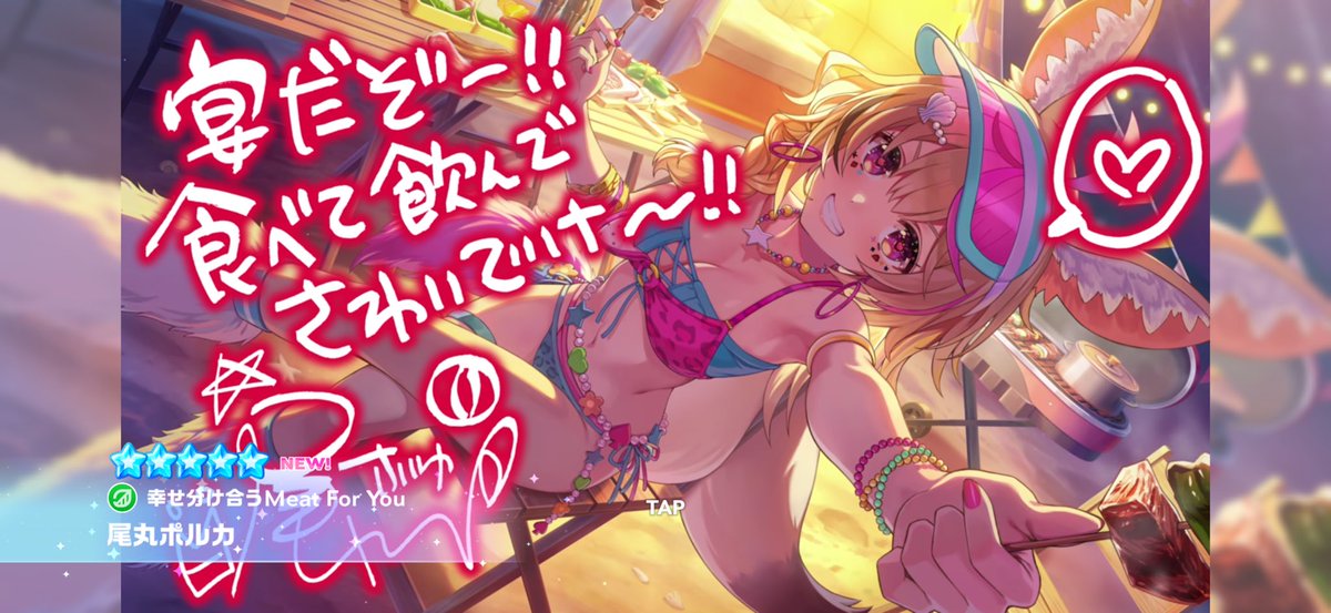 take_out1002's tweet photo. 20連分しか石無かったのに、10連でいきなりピックアップ演出来て、水着ポルカ2枚抜き！
#ホロドリ https://t.co/6ZOpu6XBnC