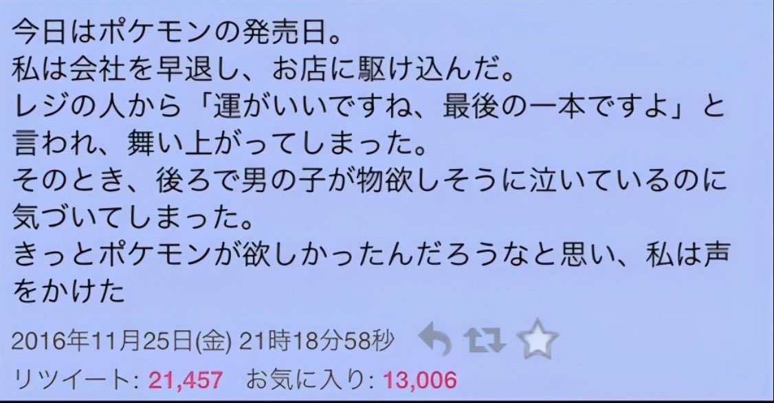PeluchePanda's tweet photo. こんなん確実にトラウマになっただろ https://t.co/daQMgFqlW2