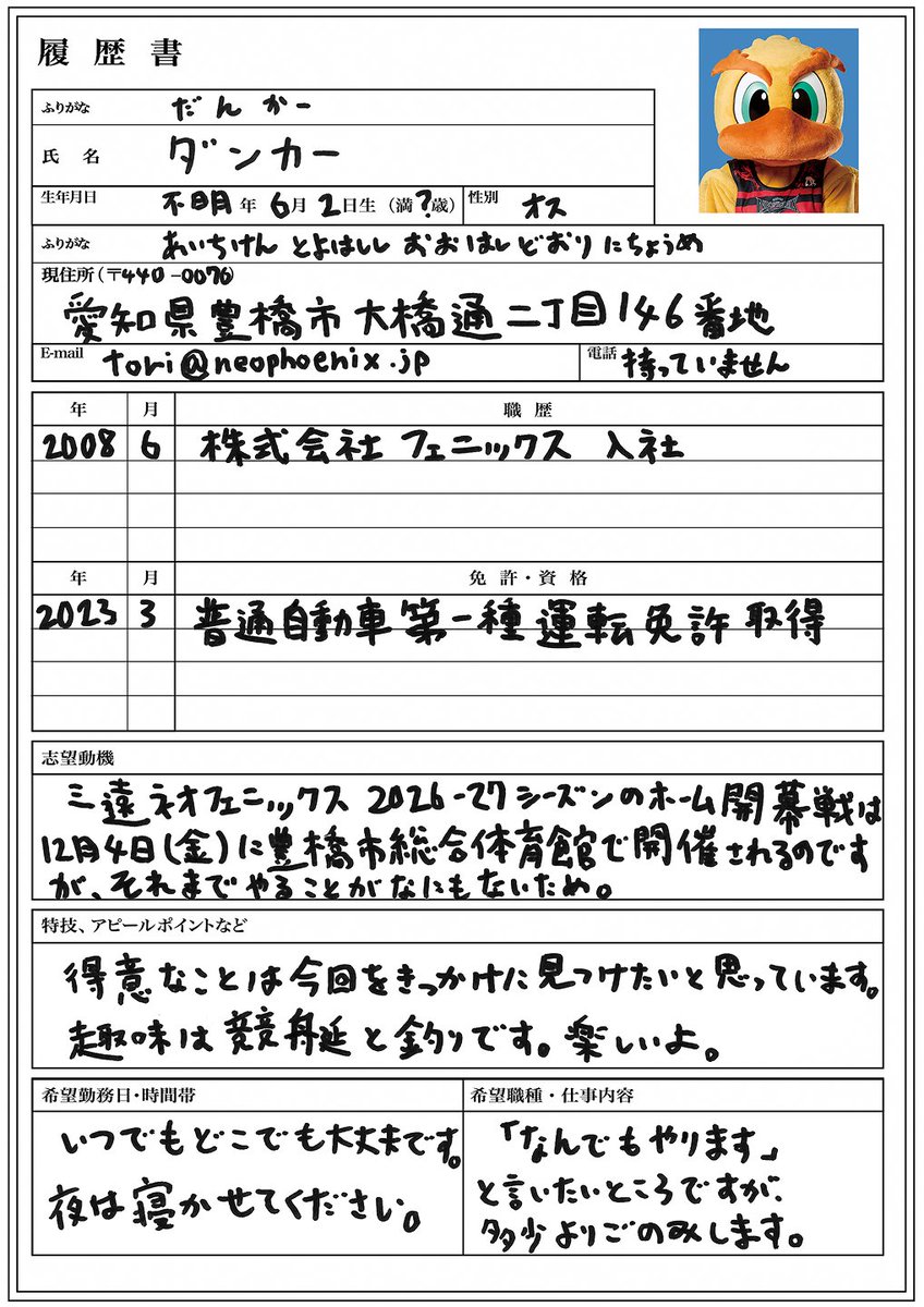 dunker_piyopiyo's tweet photo. いちおう、鳥の履歴書🐤 https://t.co/4ZrctX0EDP