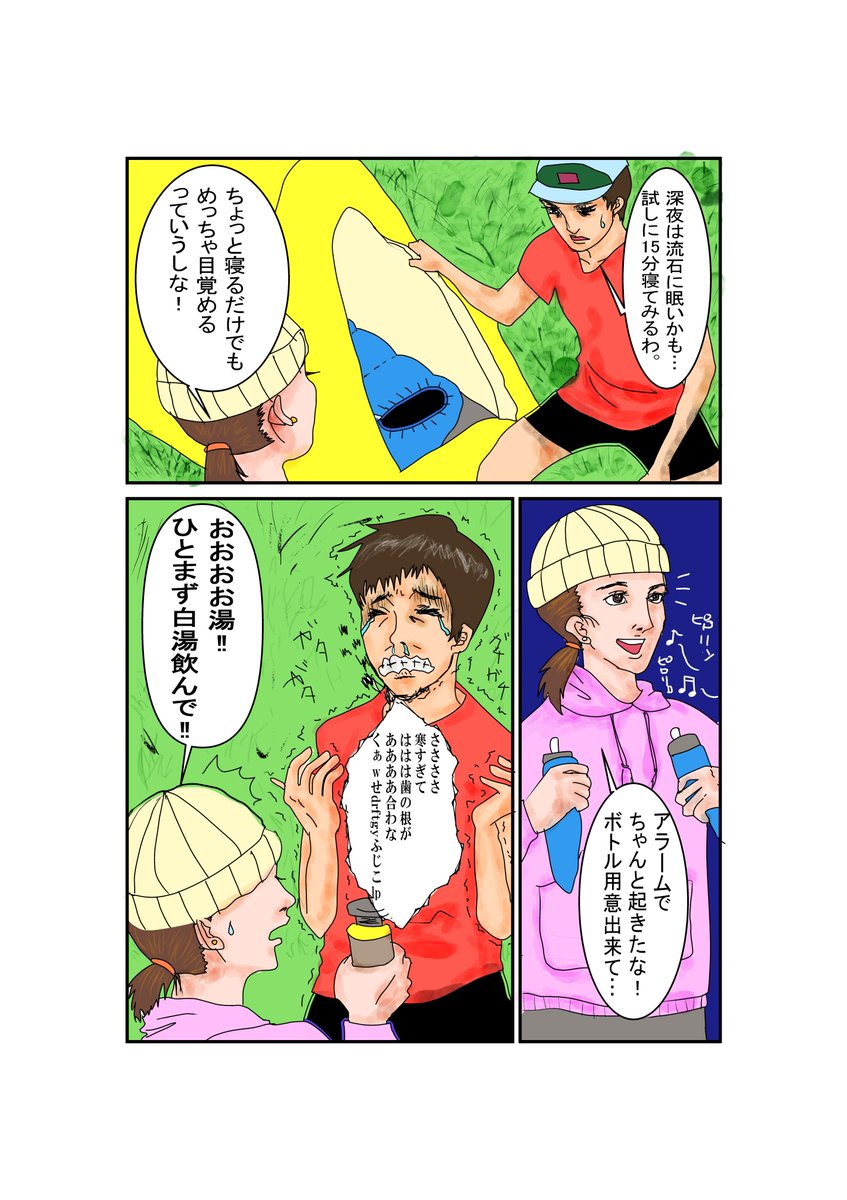 torico_roll3's tweet photo. もうすぐOSJ KOUMI100!!
2020年に初めて100マイルのトレランレースに挑戦したのが35km×5周の小海。
毎周ベースキャンプに戻れる為、仮眠をとって起きたら、深部体温が下がり過ぎて雪山でも味わったことがない程震えが止まらなくなった思い出。

サポーターに白湯をもらえなかったらあわやDNF位寒かった https://t.co/q5IvnpfkRs
