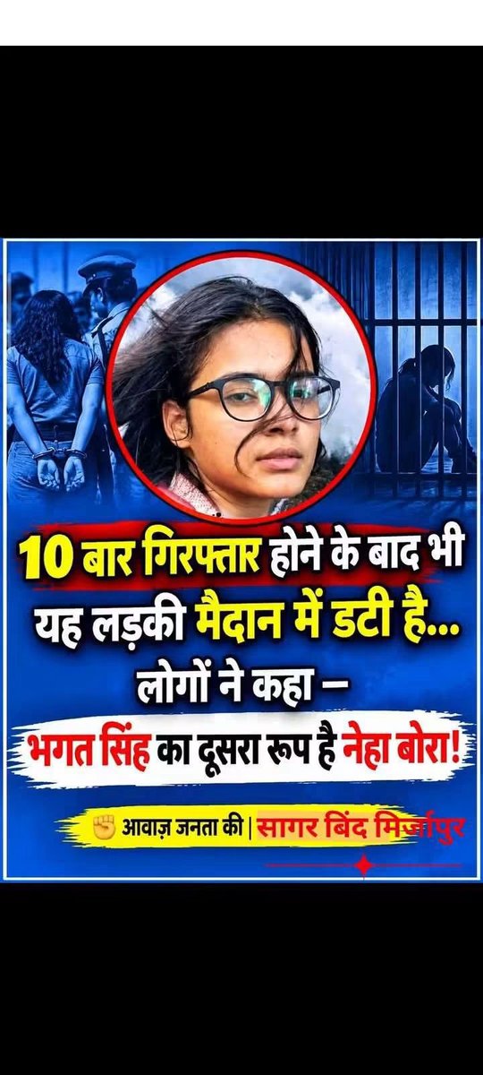 ShobhnathRao's tweet photo. शाबाश बेटी नेहा बोरा तुमको बहुत बहुत  देश सैल्यूट करता है...!! https://t.co/We8nXxpdMz