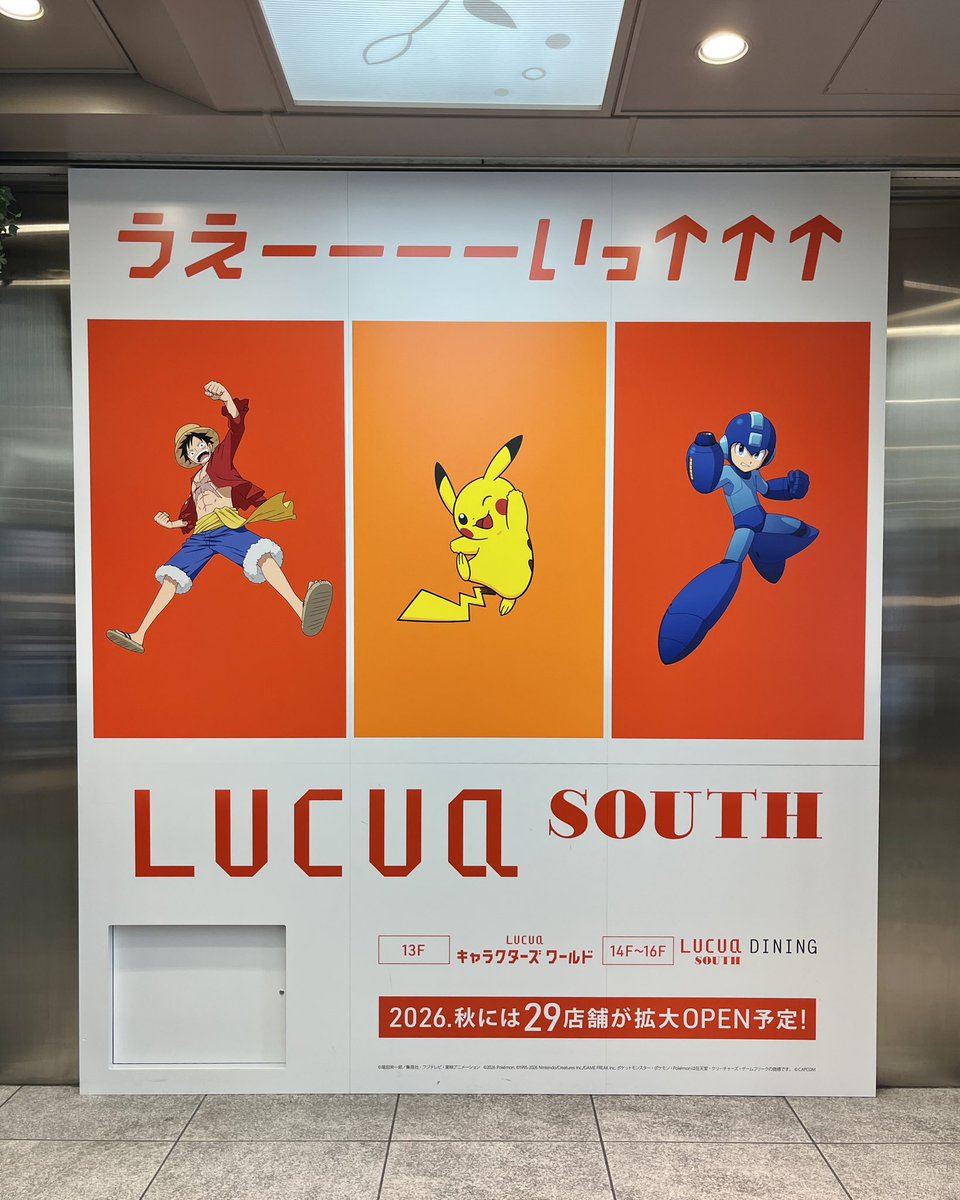 okomeh8y5's tweet photo. 大阪駅にはロックマンのパネルがいたるところにあるんです〜
歩いて見かけるとテンション上がる…個人的パワースポット https://t.co/0z0XPWacNs