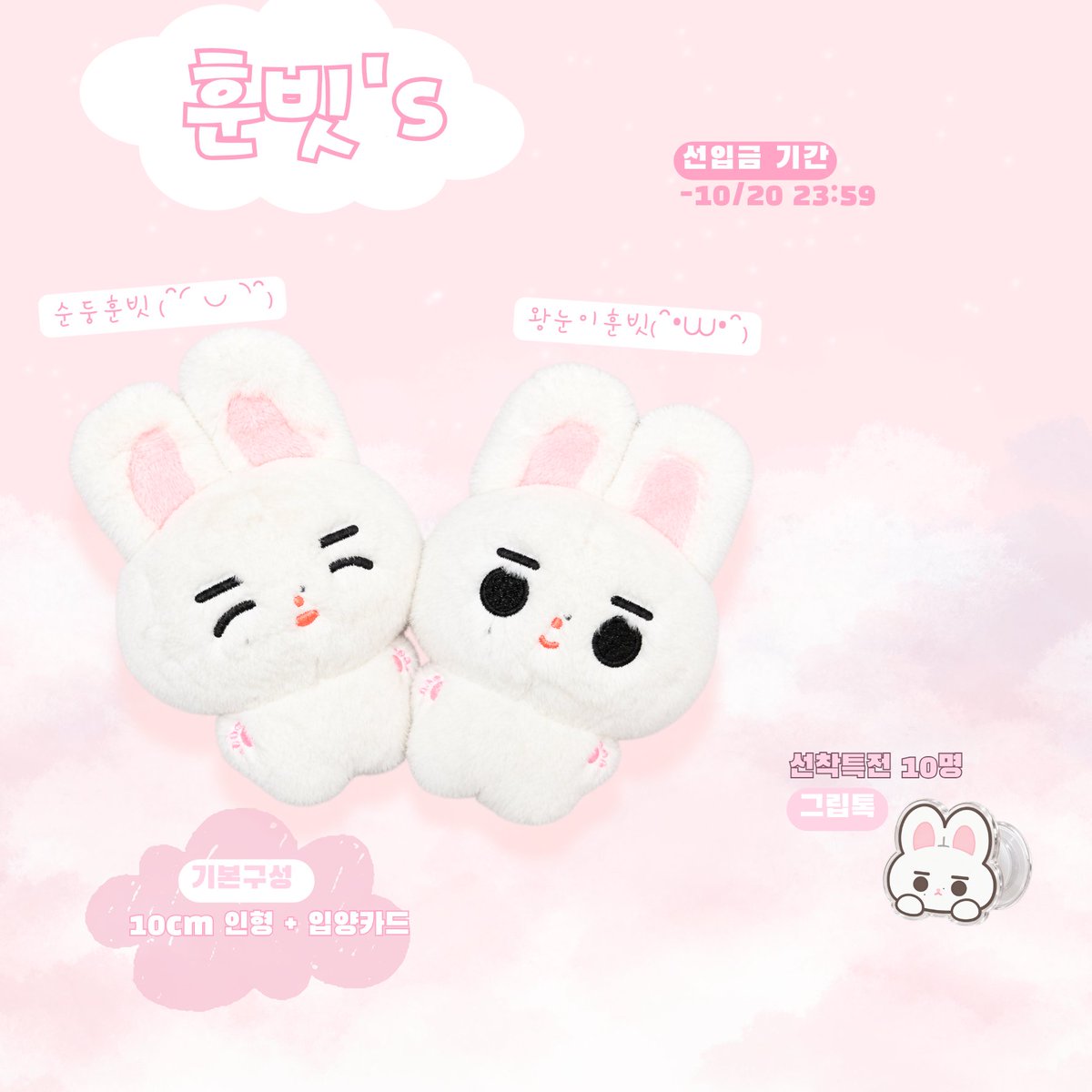 hoonbbit tweet picture