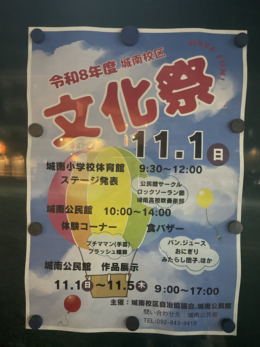 ehujsxxx's tweet photo. ロックソーラン節ってもしかして、、、？ https://t.co/lGwwKX96nq