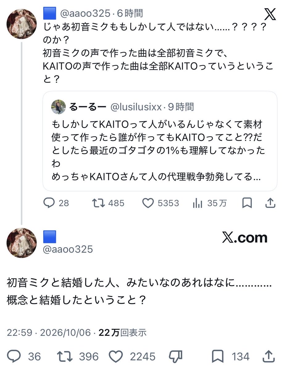 shisou_'s tweet photo. KAITO騒動で今までボカロを全く知らなかった人がボカロを理解してくれて誤解が解けた！と思ったら最後にバカデカい壁にブチ当たって混乱しててクソ笑った https://t.co/xARROQVejm