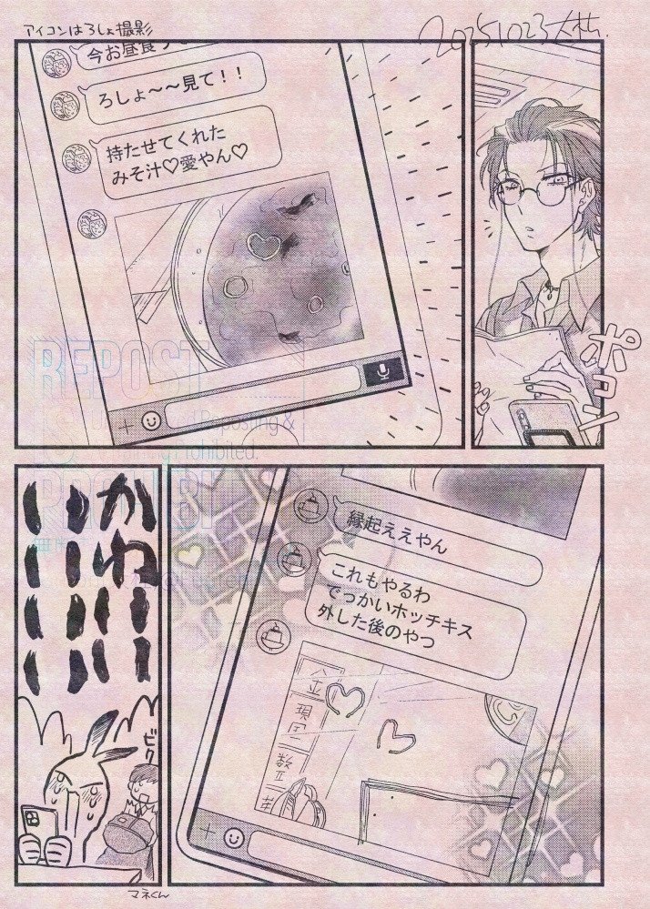 psalmark00_p2x's tweet photo. ヒ🎤🎵シス🎤イク　白🍈木🎋×躑🌺森👨‍🏫笙

ささろオンリー『相方はお前だけ』
🧡2026年8月開催ありがとうございました🧡
🧡とっても盛り上がりました🧡
今後も東西でのナンバリング継続開催、何卒よろしくお願いします‼️
 #ひらいて赤ブー

集計のためRTご協力お願いします🙇‍♀️
（画像は再掲） https://t.co/mIzPixLR9I