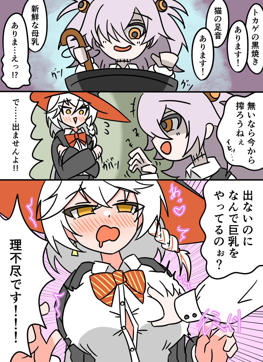 iguruma107's tweet photo. オカ研イベが復刻するからエリちゃんが理不尽な目に遭う漫画再掲 https://t.co/YUwKwfXuEi