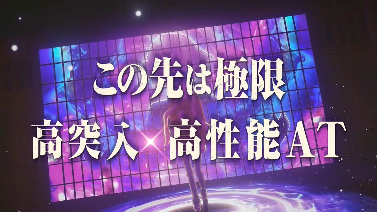 p_curation's tweet photo. SMART PACHISLOT【L機】もののがたり
ティザー版のYouTube動画 を 載せてるよ😈

✅「高突入」×「高性能AT」
✅極限JUDGEMENT
✅次Gでサンド目が極限開門
✅TOTAL +3000枚
✅♪合掌 / メガテラ・ゼロ
✅… https://t.co/a4Rkot3RPT