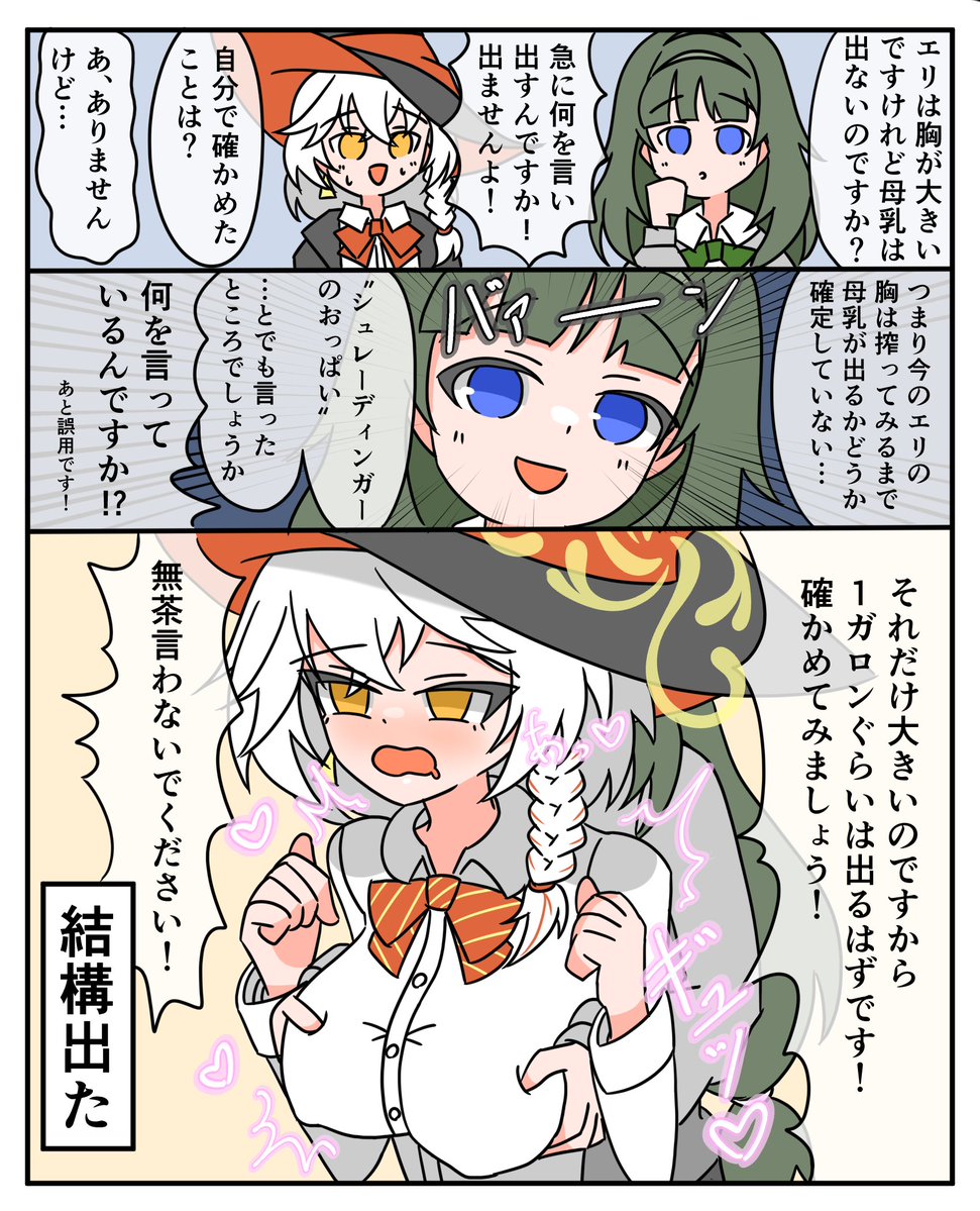 iguruma107's tweet photo. オカ研イベが復刻するからエリちゃんが理不尽な目に遭う漫画再掲 https://t.co/YUwKwfXuEi