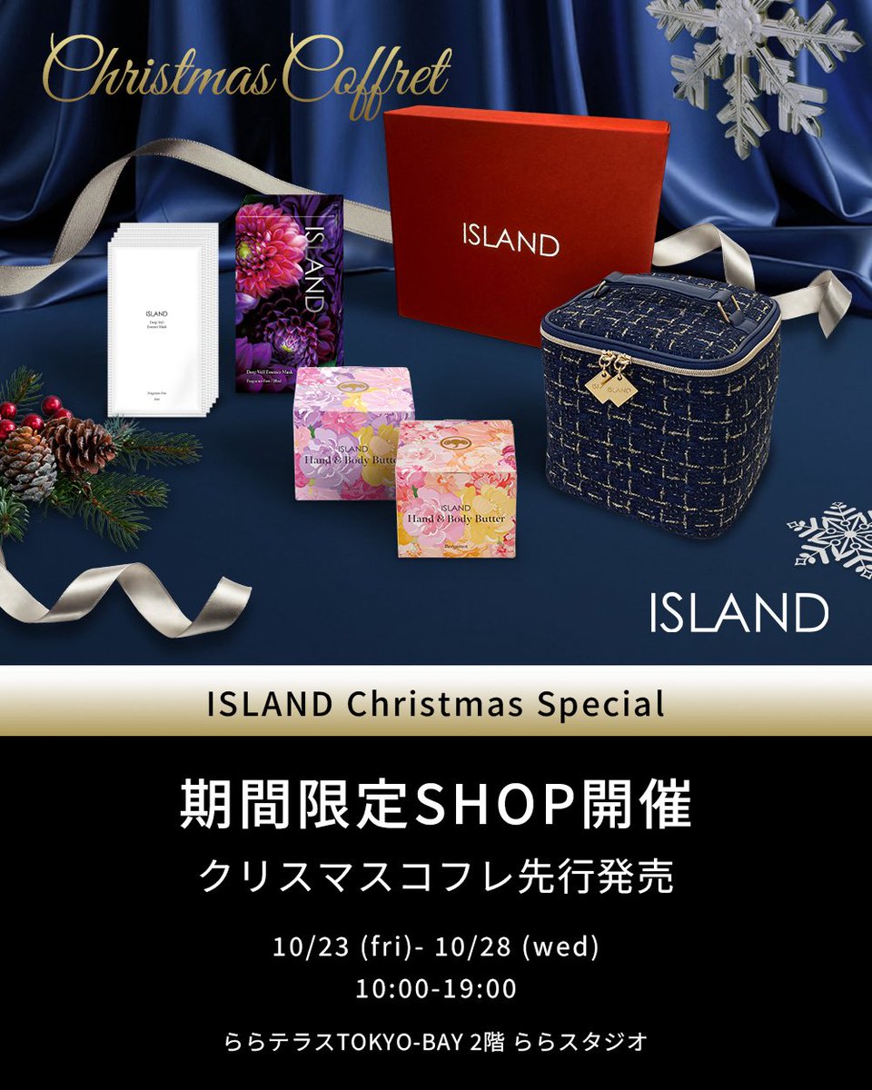 ISLAND_brand's tweet photo. 【期間限定SHOP開催】

ISLAND Christmas SpeciaIではクリスマスSPコフレ2026を先行発売いたします。

皆様のくらしに素敵な彩りを。

【開催情報】
期間：10/23(金)〜10/28(水)
営業時間：10:00～19:00
場所：ららテラスTOKYO-BAY 2階 ららスタジオ https://t.co/Hks9JVKNMx
