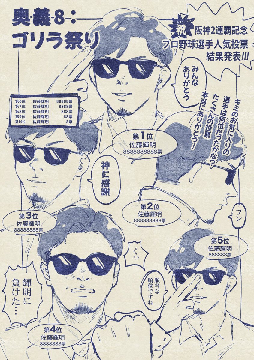 gachuupero's tweet photo. https://t.co/MWTieZlJ4N