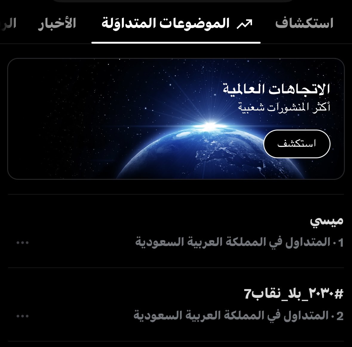 Uiiiollp's tweet photo. #٢٠٣٠_بلا_نقاب7

🫡🫡🫡🫡🫡🫡 https://t.co/j41DGI1t0p