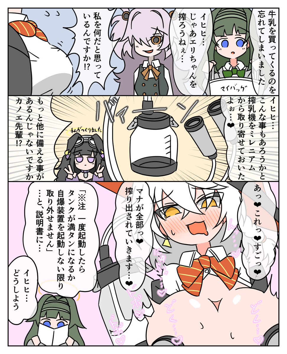 iguruma107's tweet photo. オカ研イベが復刻するからエリちゃんが理不尽な目に遭う漫画再掲 https://t.co/YUwKwfXuEi