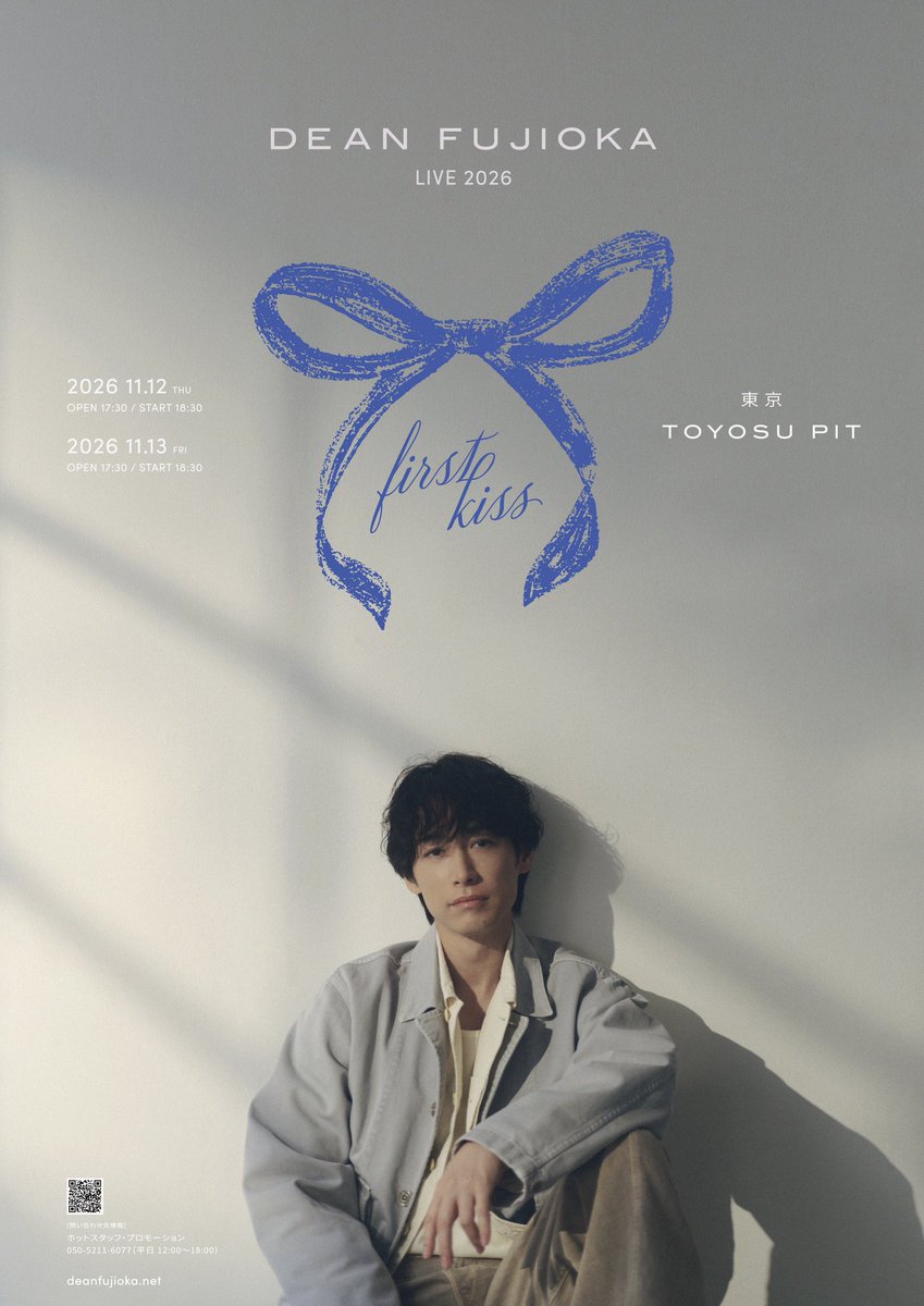 TeamDF819's tweet photo. DEAN FUJIOKA LIVE 2026 “first kiss”

🎫✨2次先行（抽選）受付スタート！

本日12:00より、プレリザーブ2次先行の受付がスタートしました！

🗓️受付期間
10/7(水)12:00〜10/13(火)23:59

▼チケットのお申し込みはこちら
🎟️チケットぴあ
https://t.co/w6lBYvNcht

🎟️ローソンチケット
https://t.co/GptvLVyWxl

🎟️イープラス
https://t.co/qXN0ybzZ6U

“first kiss”を、ぜひ一緒に。

#DEANFUJIOKA
#DEANFUJIOKALIVE2026_firstkiss