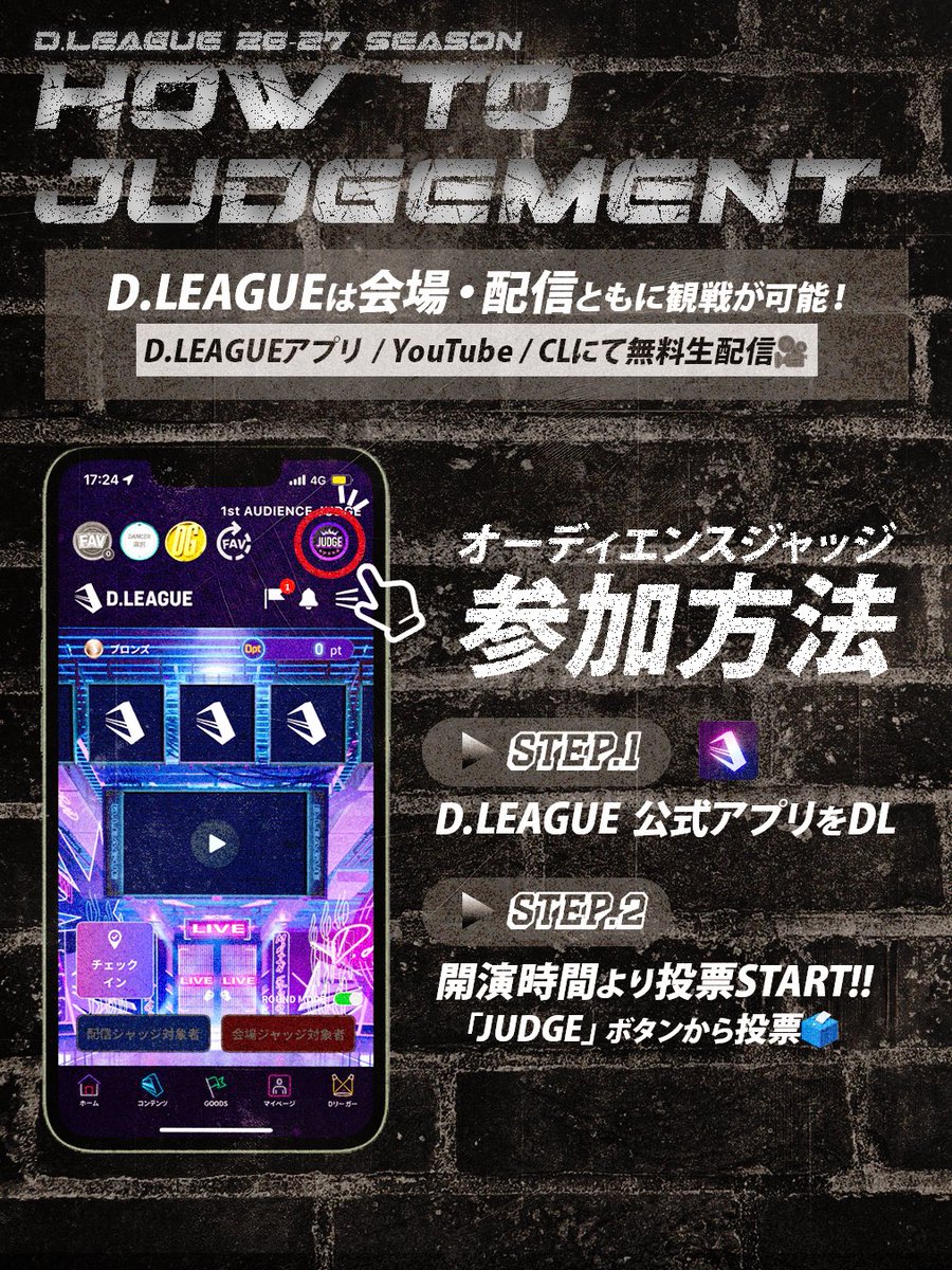 ldh_scream's tweet photo. #Dリーグ 開演まであと6時間📣

本日出演するメンバーよりメッセージが到着💬
皆さんの投票が勝利を掴むカギとなります🔑

開演時間より、Dリーグアプリから投票が可能です🗳️
ぜひ応援よろしくお願いします！

☑︎D.LEAGUEアプリ
https://t.co/On4R5nJlmj
会場に到着したら「チェックイン」をお忘れなく✅

☑︎18:20~無料生配信
https://t.co/7Y5AqAFQWC

☑︎Newチームテーマ曲
🔗 https://t.co/DRWCUC9OBZ
スタメン8名での手振りを公開🌟
入場時は一緒に"L"s Upで盛り上がりましょう！

#LDHSCREAM