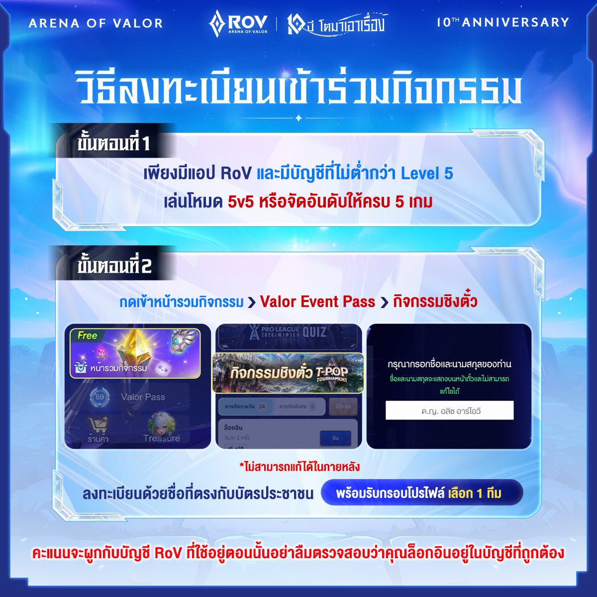 stp_nchs's tweet photo. อย่างแรกเลยอะ บัญชีของเราต้องไม่ต่ำกว่า Level 5 > ทำยังไง? = เล่นเกมตีป้อมเก็บเวลไปเรื่อยๆ 

⚠️ วันที่ 9-13/10 ตอบคำถาม เวลา 12:00,18:00 > ต้องถูกและเร็วทีสุด จะได้คะแนนเยอะ
⚠️ต้องเล่น 5v5 หรือ Rank ให้ครบ 5 เกมในช่วงวันที่ 9-13/10 https://t.co/PR4Jxi6GvY