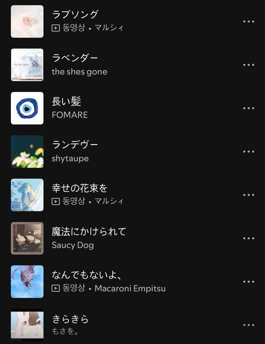 NpU33bN2DK28761's tweet photo. 矢田佳暉のプレイリストざっと聴いてみたけど曲の趣味合わなさすぎてこれ https://t.co/JKVj6nmRZ5