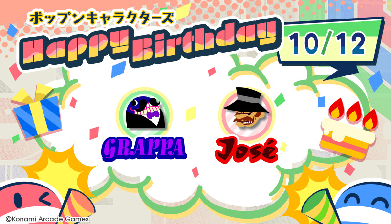 popn_team's tweet photo. 『10/12はグラッパとホセの誕生日！』
みんなでポップンバースデー！
サイトからもメッセージを送れるよ♪ #popn #ポップン
<グラッパ> https://t.co/0TJOnKzmrL
<ホセ> https://t.co/XEO9SzGht9 https://t.co/DkagCKUosb