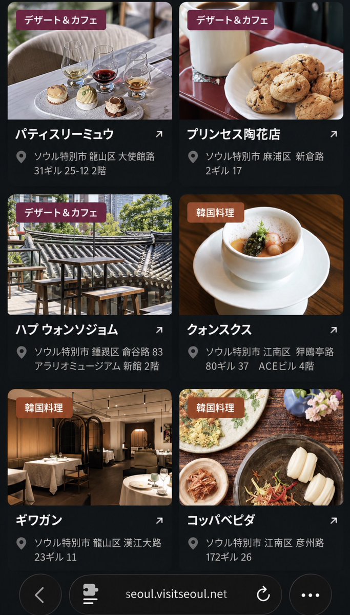 Eveniffen's tweet photo. このボタン1回で韓国旅行に来る前にNAVERマップへソウル美食100選をまとめて入れてきて‼️‼️‼️‼️
これ国内外の美食専門家60人が選んだソウルの100店。今年の公式グルメガイドがNAVERマップの1リストになってるの普通に神。
店名を1個ずつ検索して保存する必要なし。行きたい店だけ後から見ればいい。ご飯もカフェもこの中から決められる。