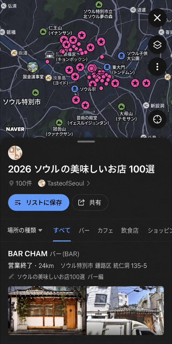 Eveniffen's tweet photo. このボタン1回で韓国旅行に来る前にNAVERマップへソウル美食100選をまとめて入れてきて‼️‼️‼️‼️
これ国内外の美食専門家60人が選んだソウルの100店。今年の公式グルメガイドがNAVERマップの1リストになってるの普通に神。
店名を1個ずつ検索して保存する必要なし。行きたい店だけ後から見ればいい。ご飯もカフェもこの中から決められる。