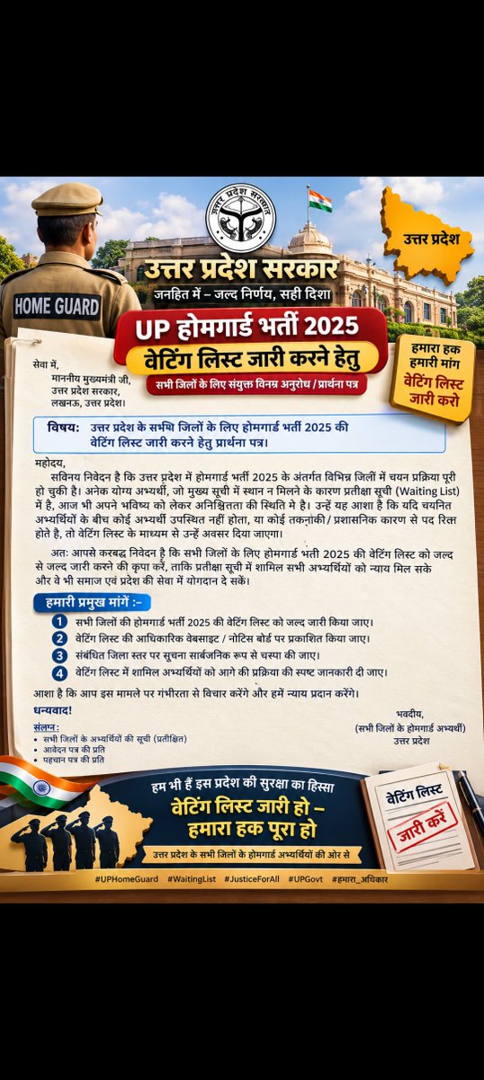 Shishupal_IND's tweet photo. #up_homeguard_waiting_list_जारी_करो
@myogiadityanath 
@myogioffice https://t.co/IJVlUxXTsx