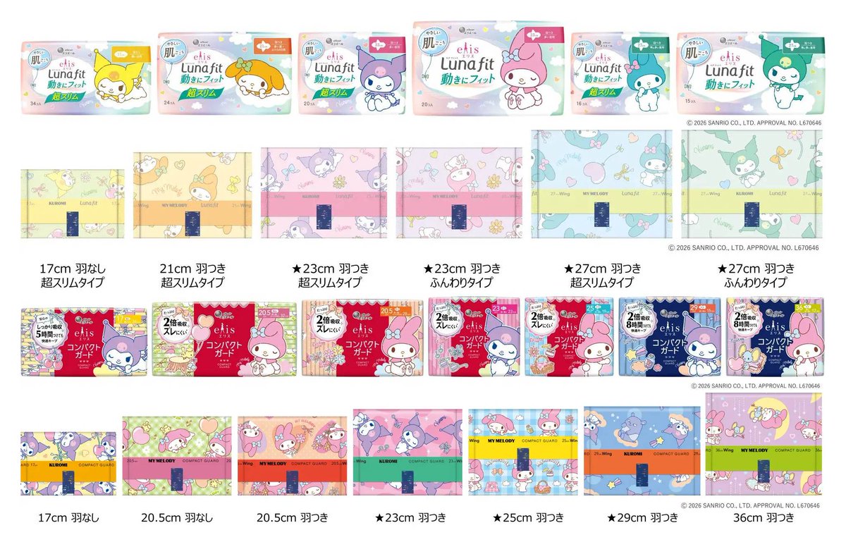 sanrio_oshikatu's tweet photo. ＼⚠️コラボ商品【予告】📣🆕／
生理用ナプキン「エリス」 × サンリオキャラクターズ コラボデザイン、11/1(日)～数量限定で発売開始🥹🩷

ナプキン史上初!?めちゃくちゃかわいいサンリオデザインが誕生…!!🥹🩷
しかも驚いたのが種類の多さ🥹✨軽い日～夜用まで網羅してるのすごい🥹
さらに外パッケージだけでなく、個包装1つ1つまでかわいい…🫶

数量限定みたいなのでこれはいっぱいストック欲しいな🥹🩷
また発売日近くなったらお知らせするね📣

📅発売日：11/1(日)～（一部は12/1～発売予定）
📝ラインアップ：
・エリス ルナフィット サンリオキャラクターズ コラボデザイン（全6種10商品）
・エリス コンパクトガード サンリオキャラクターズ コラボデザイン（全7種10商品）※12/1(火)～
・エリス 朝まで超安心 サンリオキャラクターズ コラボデザイン（全3種6商品）

🔻詳細は以下ページにて📝
https://t.co/SEpsBFCUOG

#サンリオキャラクターズ #ナプキン #エリス